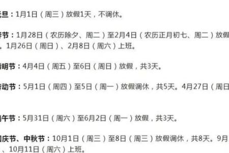 2025年5月28日是什么日子(2025年5月28日是什么日子)