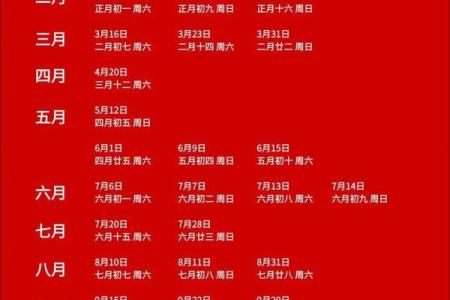 2026年结婚的好日子(2026年结婚最好的日子)