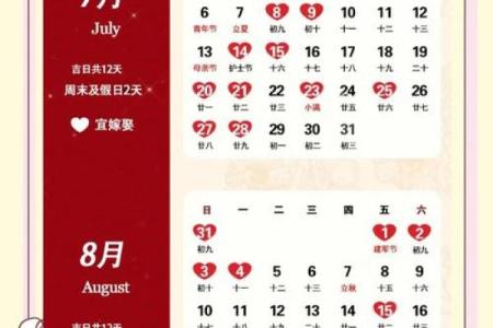 2025年5月适合结婚好日子有哪些