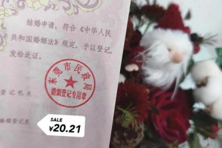 2021年5月25领证(2021年5月25日领证)