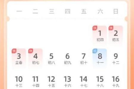 2025年十一月结婚黄道吉日(2025年11月日历表)