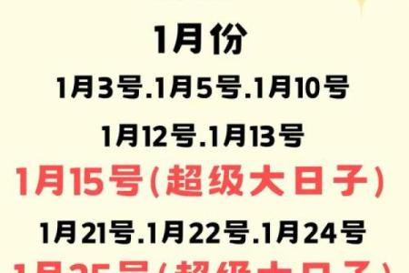结婚吉日2025一览表大全(结婚吉日2025一览表大全图)