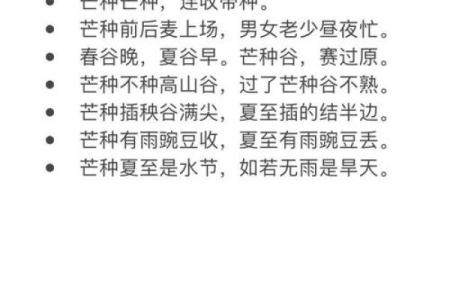 芒种节气的作用 芒种节气的介绍