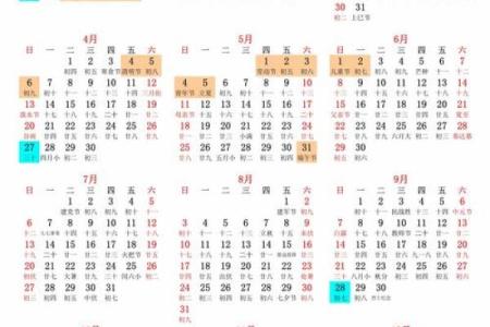 2025年黄历结婚吉日(2025年黄历结婚吉日四月)
