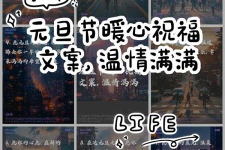 2022年元旦节唯美祝福文案100句
