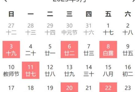 2025年农历9月嫁娶黄道吉日(2025年农历9月嫁娶黄道吉日查询)