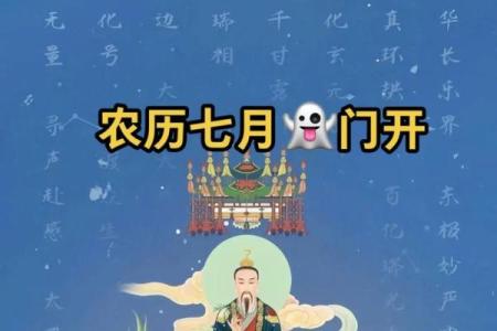 七月十四是什么节日