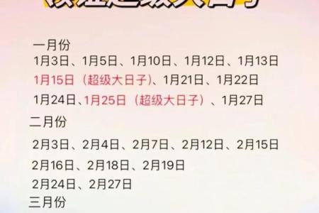 结婚吉日查询2025年黄道吉日(2025黄道吉日一览表)