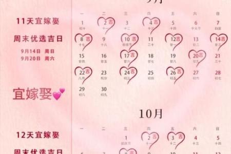 2025年5月份结婚黄道吉日有哪几天