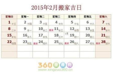 哪一天是黄道吉日(哪一天是黄道吉日)