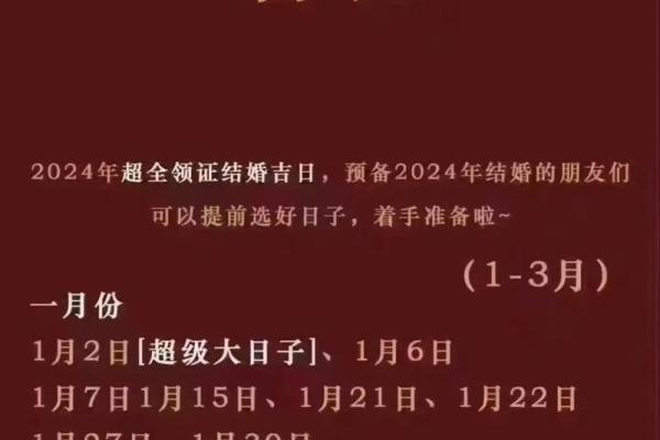 2025年订婚结婚吉日一览表(2025年订婚结婚吉日一览表查询)