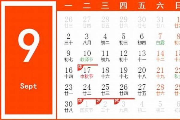 2023-2024年数九天时间表(带节日)