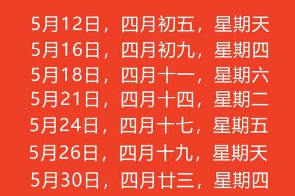 五月领证的好日子(五月适合领证吉日)