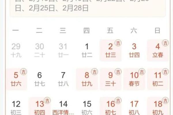 2025年5月黄历结婚吉日查询表(2025年5月21日结婚好吗)