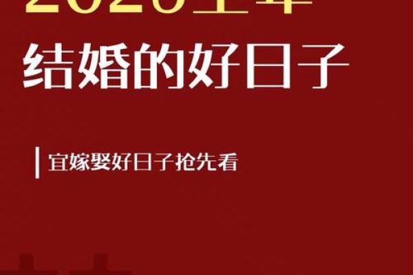 2025年阳历12月结婚吉日(2025年12月适合结婚)