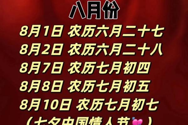 八月结婚吉日(八月结婚吉日是哪几天今年阳历八月结婚吉日)