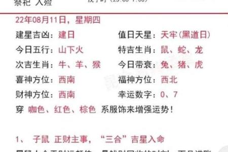 72年属鼠女2025年运势(72年属鼠女2025年运势完整版)