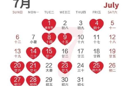 2025年最佳结婚吉日表9月(2025年最佳结婚吉日表9月12日)