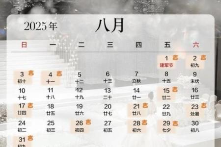 2025年5月几号结婚好