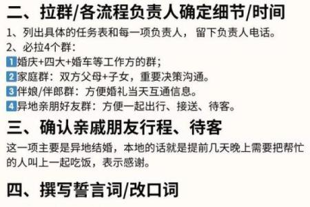 结婚订婚的日子怎么选(怎么选订婚的黄道吉日)