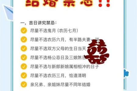 2025年5月7号结婚好不好