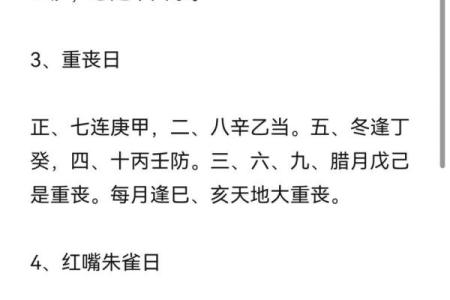 看结婚日子的正确方法(结婚看日子)