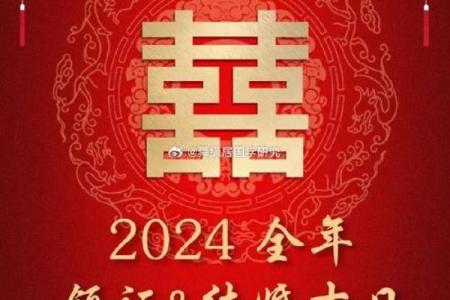 今年适宜结婚的吉祥日子(今年宜婚嫁的日子)
