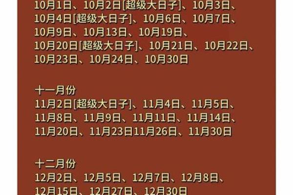 2025年5月适合结婚的黄道吉日