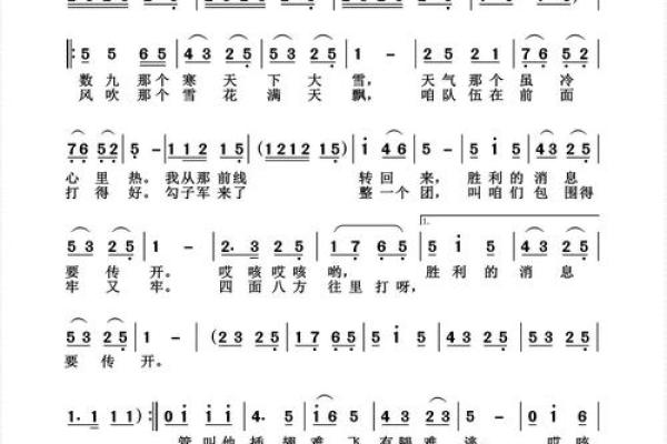 2023年数九歌 2023年九九节气歌