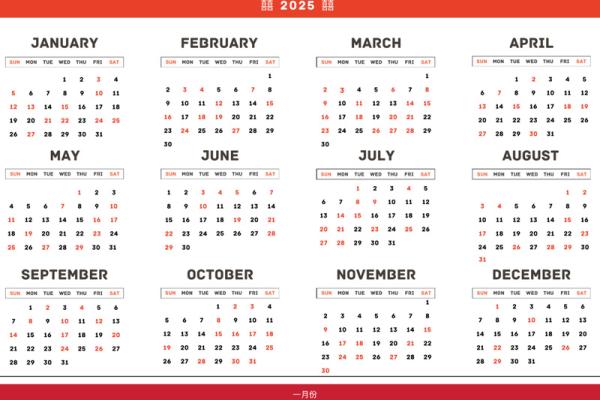 2025年婚期吉日(2025年婚期吉日怎么选)