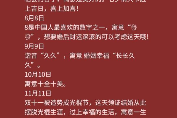 5月领证吉日2822