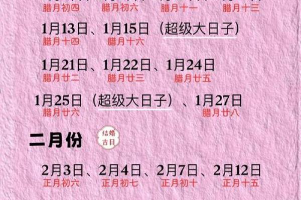 5月领证吉日2025