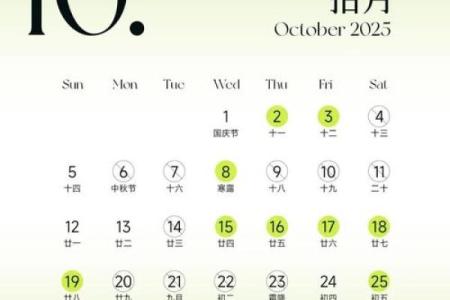 老黄历二零二一年4月5月6月结婚的好日子