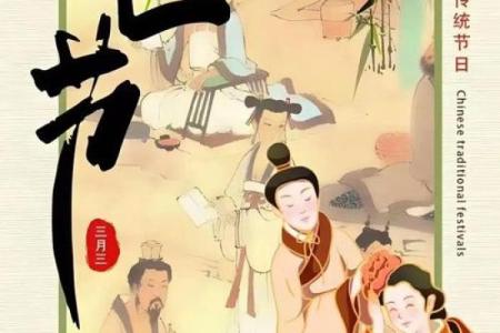 上巳节是鬼节吗 上巳节是不是鬼节之一