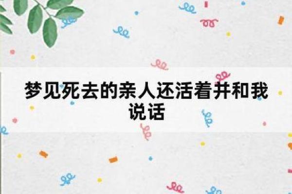 经常梦见死去的人是不是身体不好