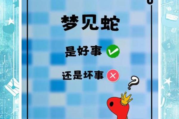 梦见家里有蛇然后抓蛇