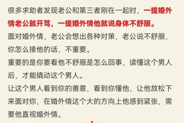 梦见老公出轨了被自己发现是什么征兆