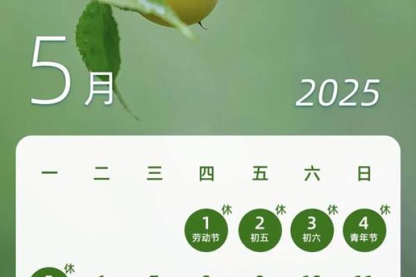 5月日历黄道吉日提车(5月黄道吉日查询2021提车)
