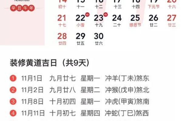 2021年3月24装修动工的吉日(2021年3月几号适合装修动工)