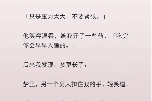 梦见儿子叫我然后醒了