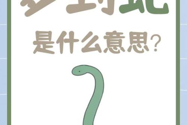 做梦梦到蛇进家是什么意思