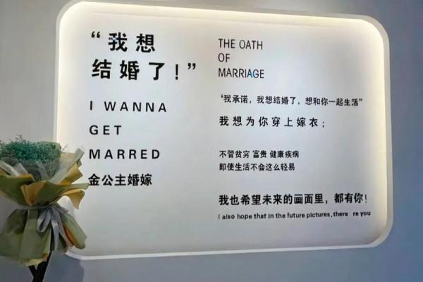 梦到要结婚了是什么意思