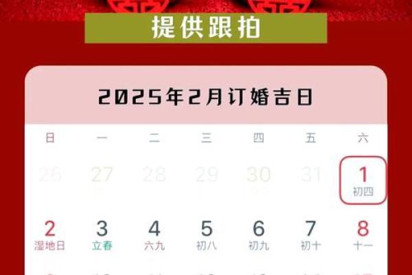 1月份黄道吉日2025年开业