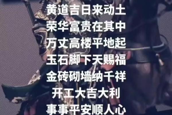 1月动土的黄道吉日(1月哪天动土好)