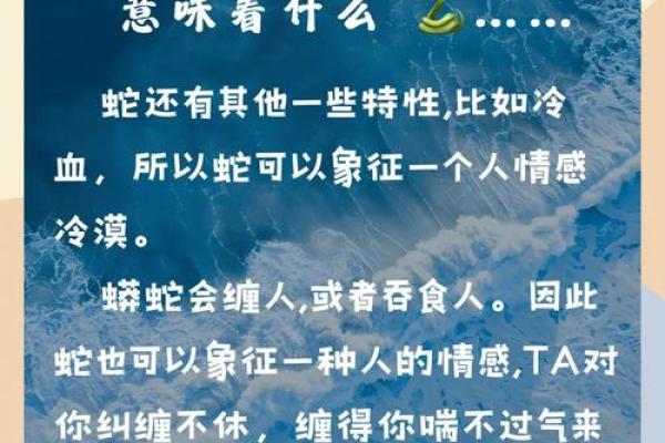 晚上梦见大蛇是什么预兆