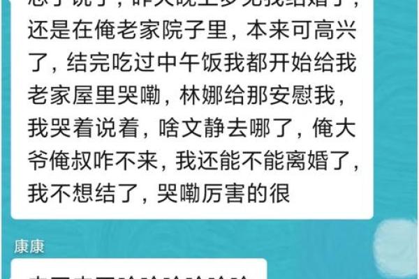 梦到自己结婚周公解梦