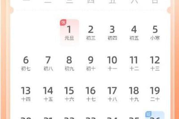 2025年1月安门吉日一览表