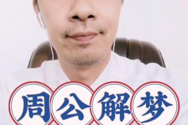 已婚男人梦见自己又结婚是什么意思