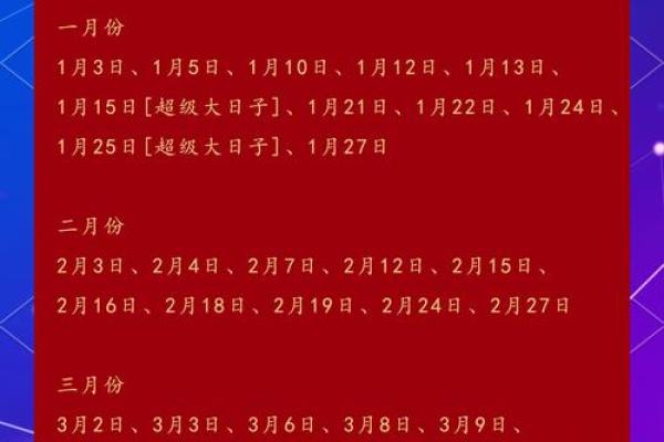 3月提车黄道吉日2025年(哪天提车是好日子)