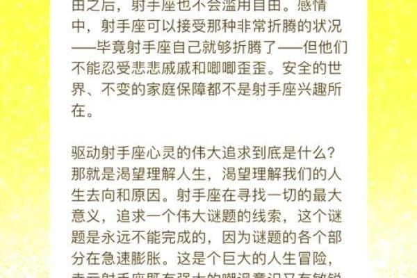 射手女性格分析 超准(射手女性格深度分析)